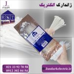 بست کمربندی 15 سانت