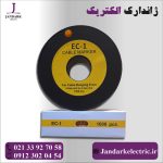 شماره،حروف سیم EC1