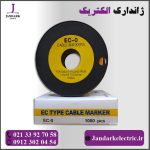 شماره،حروف سیم EC0