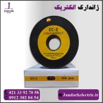 شماره سیم رولی EC2