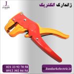 سیم لخت کلاغی