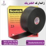 نوار آپارات پهن