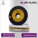 شماره سیم EC5