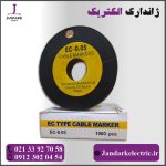 شماره سیم EC-0.05
