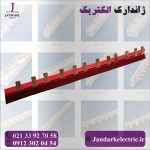 شینه 63 آمپر سه فاز
