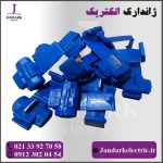 انشعاب گیر 2.5