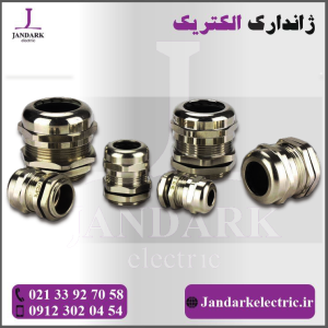 گلند فلزی