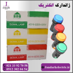 چراغ سیگنال