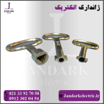 کلید یدکی تابلو برق