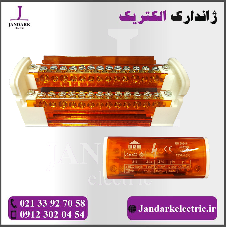 باکس بار تکفاز 15