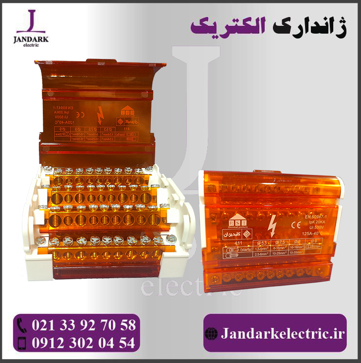 باکس بار سه فاز 11