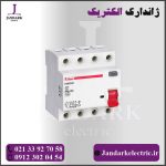 کلید محافظ جان چهارپل هیمل