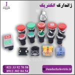 شاسی استپ استارت